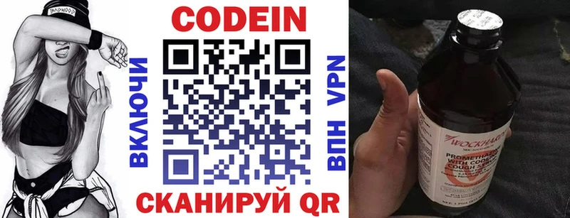 магазин  наркотиков  Обь  Codein напиток Lean (лин) 