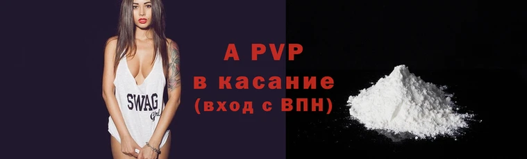 ALPHA PVP Гусев