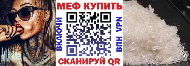 Меф мяу мяу  Обь 